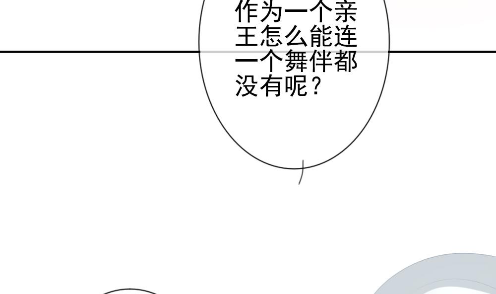 拂晓的花嫁韩漫全集-第181话 换妻 4无删减无遮挡章节图片 