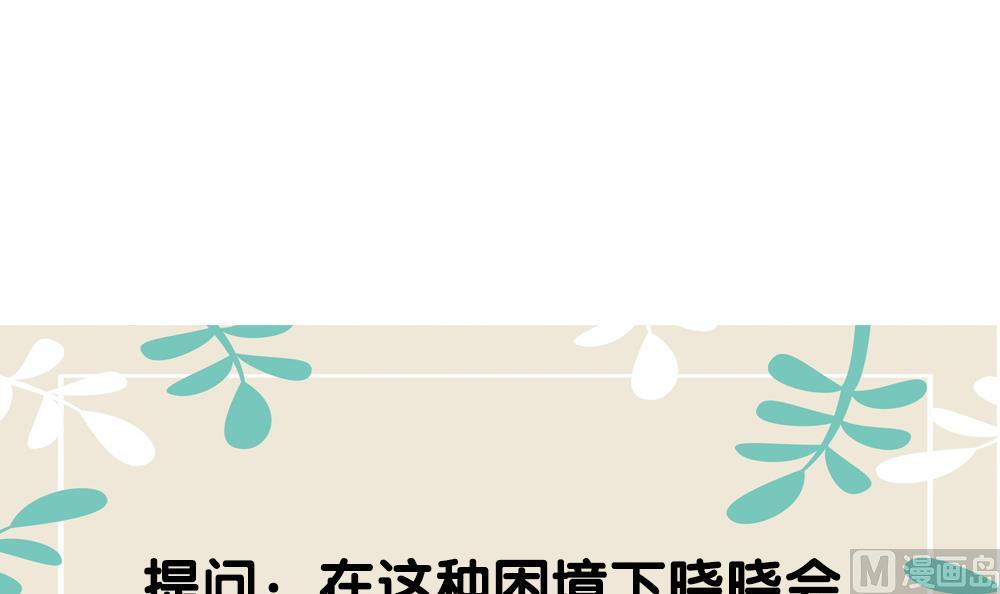 拂晓的花嫁韩漫全集-第181话 换妻 4无删减无遮挡章节图片 