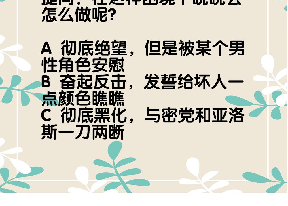 拂晓的花嫁韩漫全集-第181话 换妻 4无删减无遮挡章节图片 