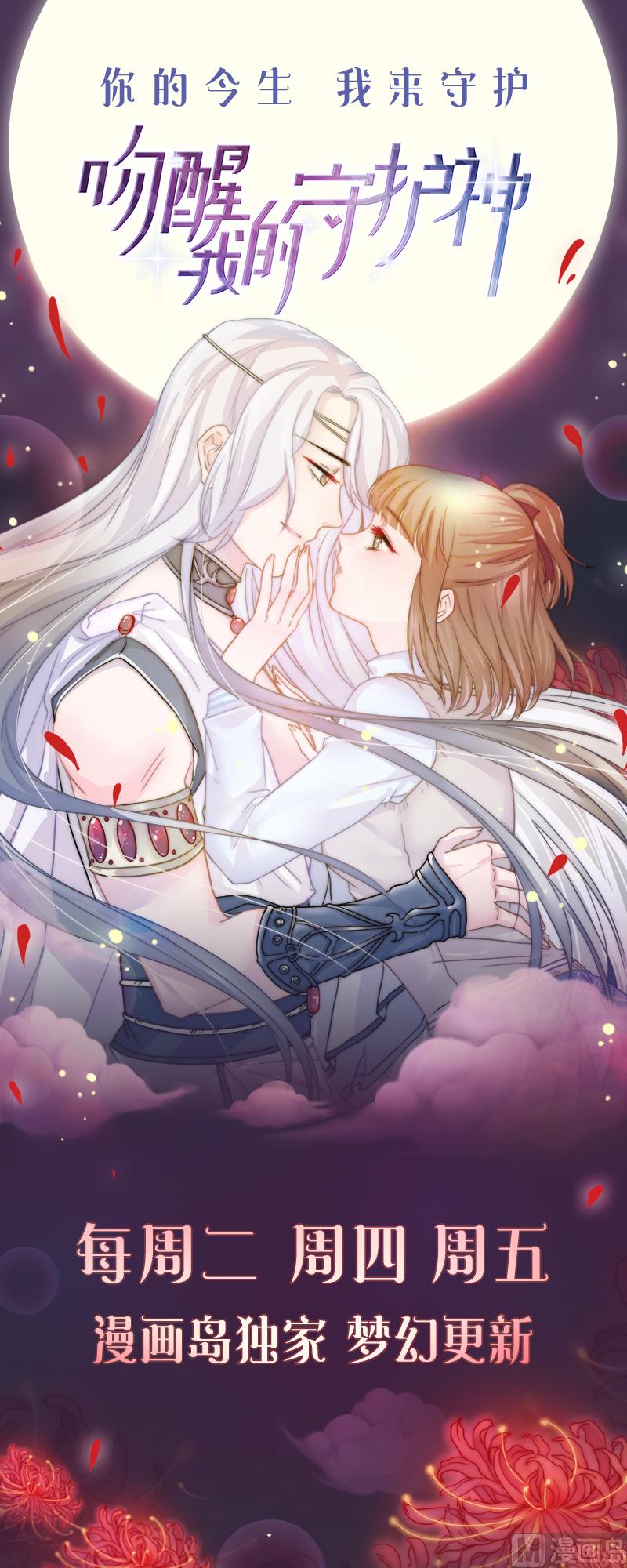 拂晓的花嫁韩漫全集-第181话 换妻 4无删减无遮挡章节图片 