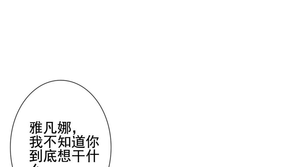 拂晓的花嫁韩漫全集-第182话 换妻 5无删减无遮挡章节图片 