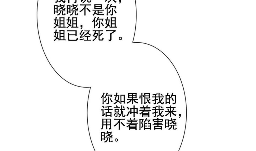 拂晓的花嫁韩漫全集-第182话 换妻 5无删减无遮挡章节图片 