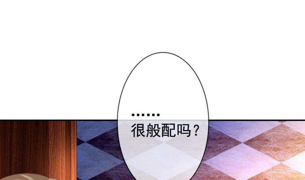 拂晓的花嫁韩漫全集-第182话 换妻 5无删减无遮挡章节图片 
