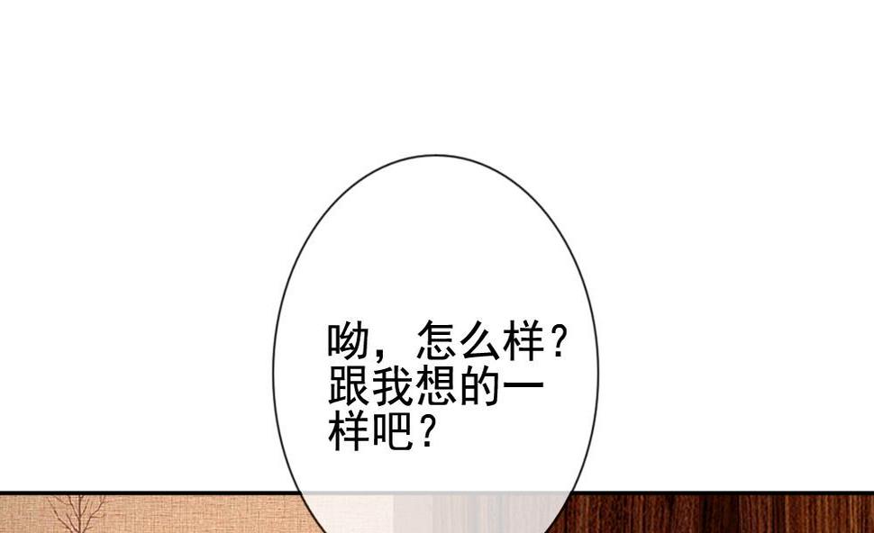 拂晓的花嫁韩漫全集-第182话 换妻 5无删减无遮挡章节图片 