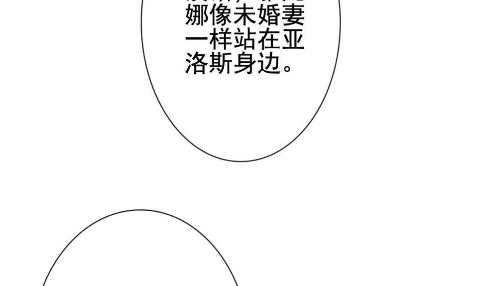 拂晓的花嫁韩漫全集-第182话 换妻 5无删减无遮挡章节图片 