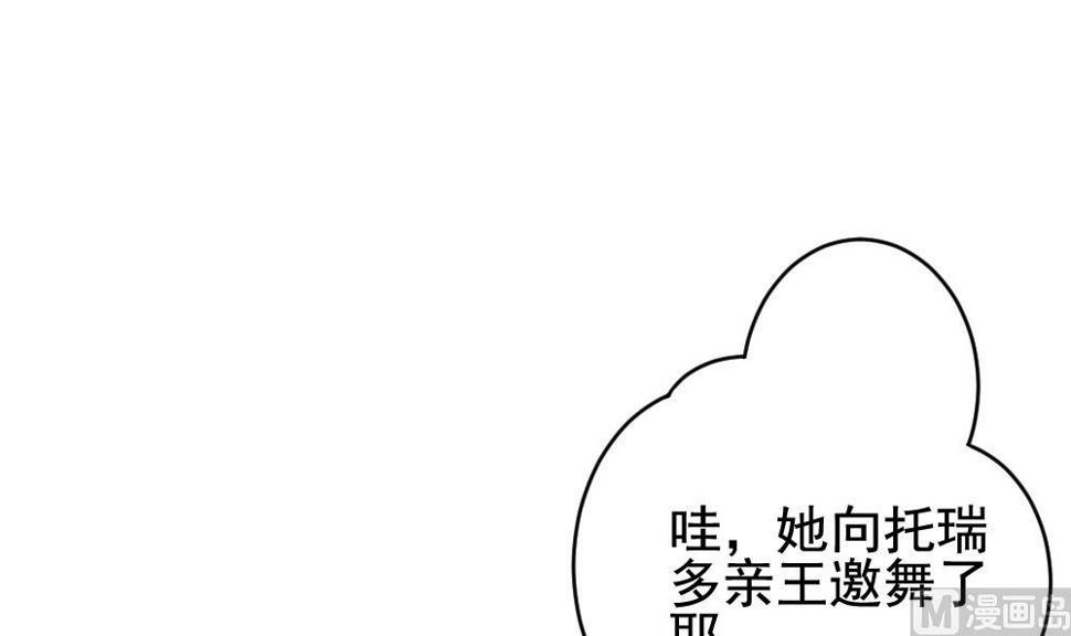 拂晓的花嫁韩漫全集-第182话 换妻 5无删减无遮挡章节图片 