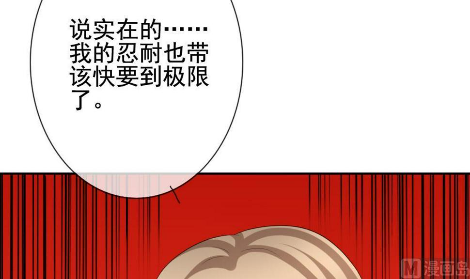 拂晓的花嫁韩漫全集-第182话 换妻 5无删减无遮挡章节图片 