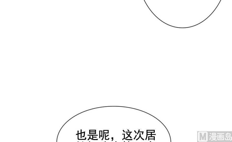 拂晓的花嫁韩漫全集-第182话 换妻 5无删减无遮挡章节图片 