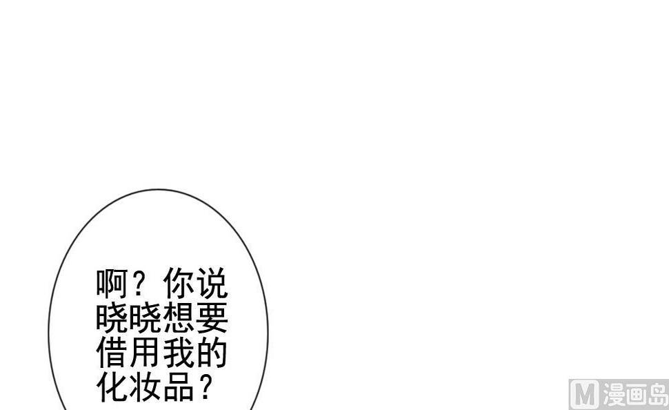 拂晓的花嫁韩漫全集-第182话 换妻 5无删减无遮挡章节图片 