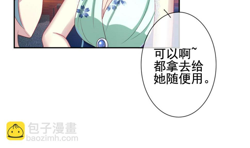 拂晓的花嫁韩漫全集-第182话 换妻 5无删减无遮挡章节图片 