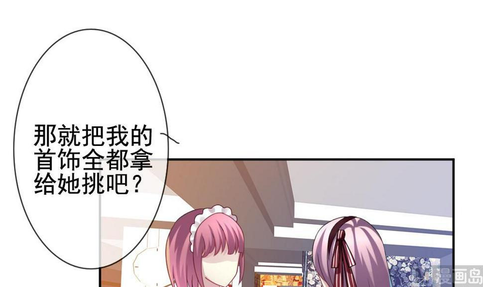 拂晓的花嫁韩漫全集-第182话 换妻 5无删减无遮挡章节图片 