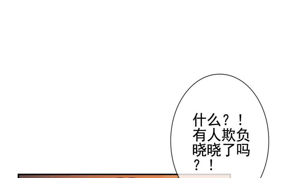 拂晓的花嫁韩漫全集-第182话 换妻 5无删减无遮挡章节图片 