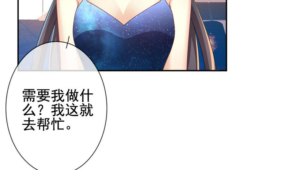 拂晓的花嫁韩漫全集-第182话 换妻 5无删减无遮挡章节图片 