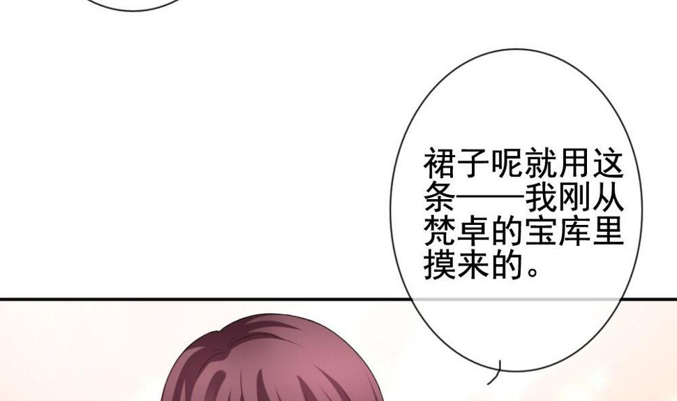 拂晓的花嫁韩漫全集-第182话 换妻 5无删减无遮挡章节图片 