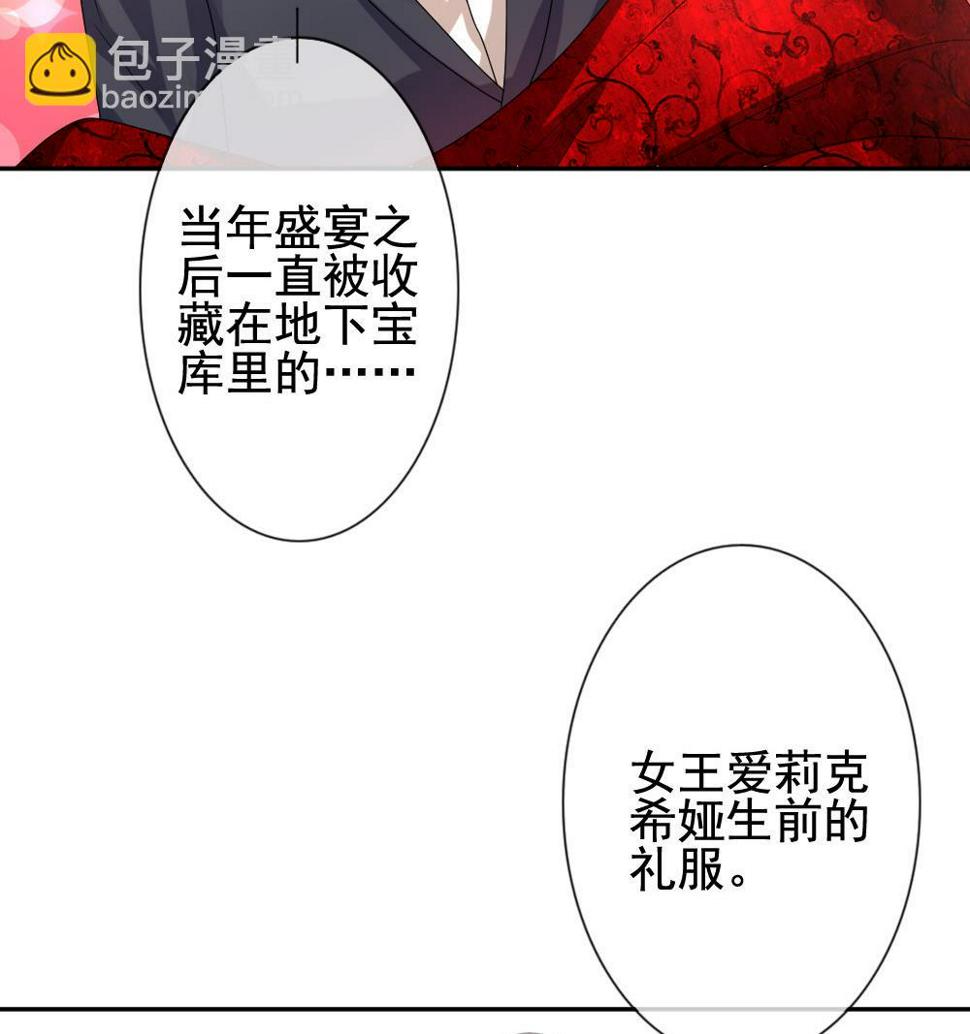 拂晓的花嫁韩漫全集-第182话 换妻 5无删减无遮挡章节图片 