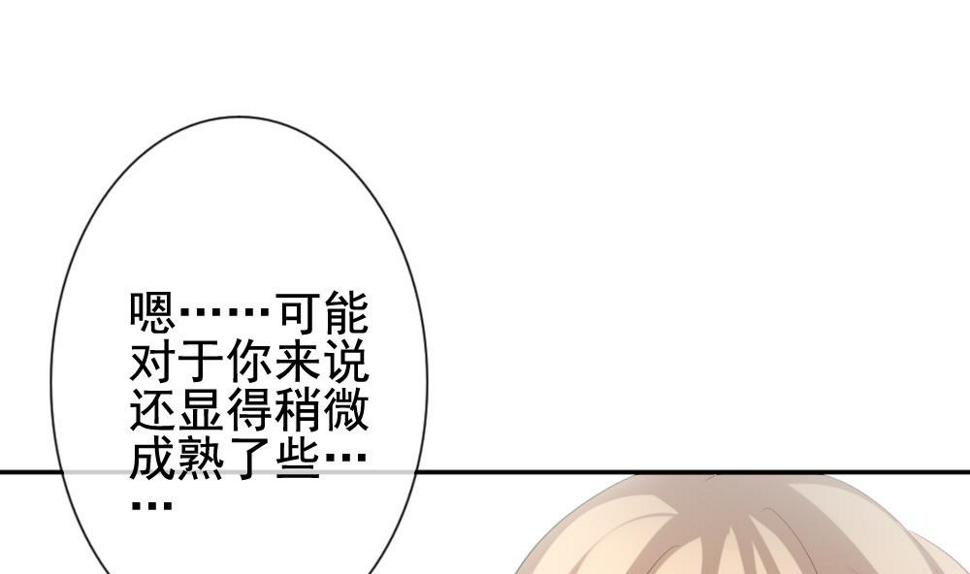 拂晓的花嫁韩漫全集-第182话 换妻 5无删减无遮挡章节图片 
