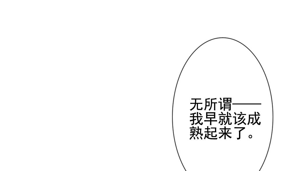 拂晓的花嫁韩漫全集-第182话 换妻 5无删减无遮挡章节图片 