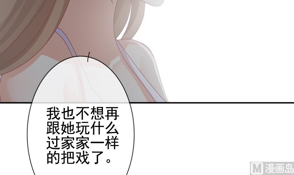 拂晓的花嫁韩漫全集-第182话 换妻 5无删减无遮挡章节图片 