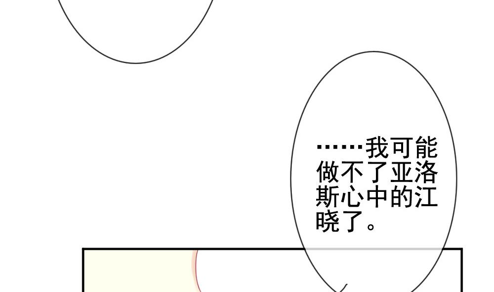 拂晓的花嫁韩漫全集-第182话 换妻 5无删减无遮挡章节图片 