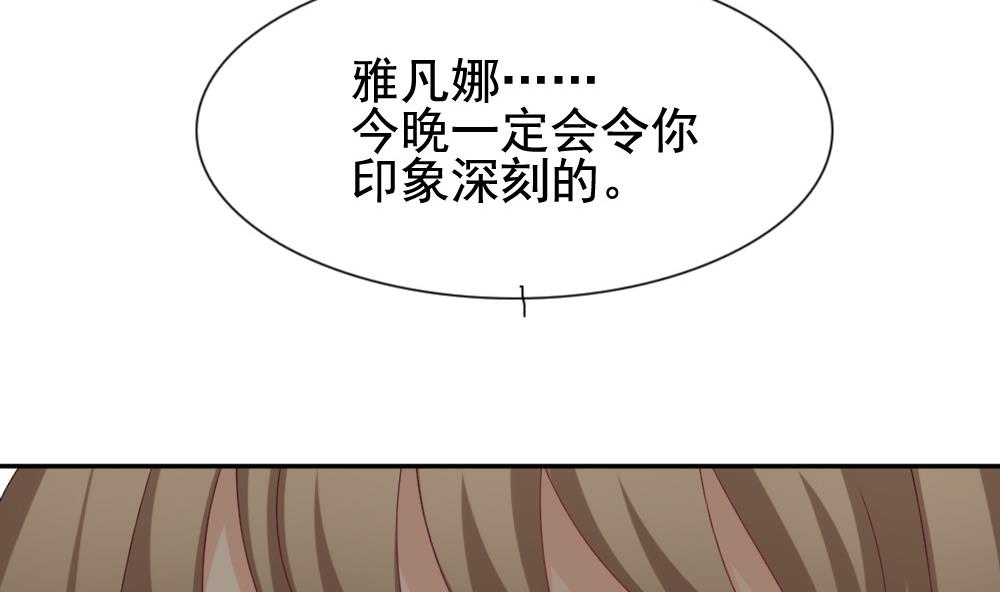 拂晓的花嫁韩漫全集-第182话 换妻 5无删减无遮挡章节图片 