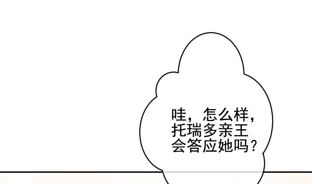 拂晓的花嫁韩漫全集-第182话 换妻 5无删减无遮挡章节图片 
