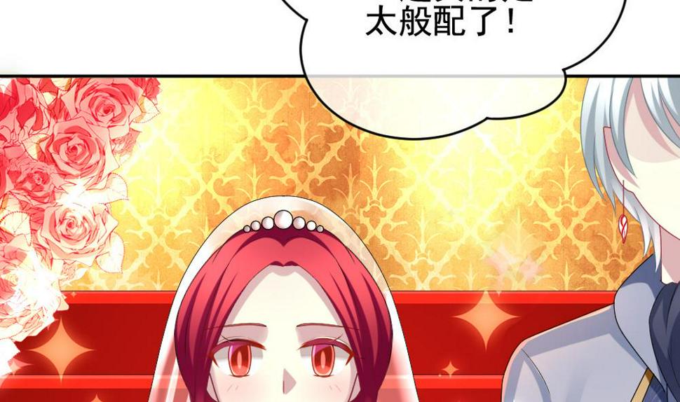 拂晓的花嫁韩漫全集-第182话 换妻 5无删减无遮挡章节图片 