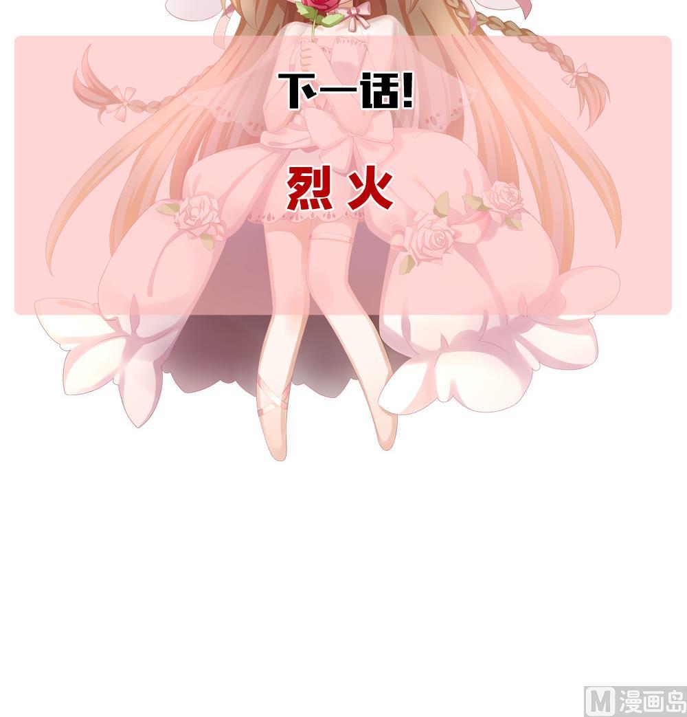 拂晓的花嫁韩漫全集-第182话 换妻 5无删减无遮挡章节图片 