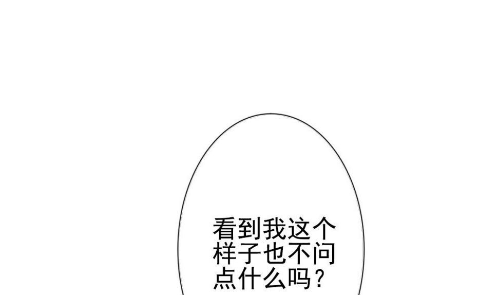拂晓的花嫁韩漫全集-第184话 换妻 7无删减无遮挡章节图片 