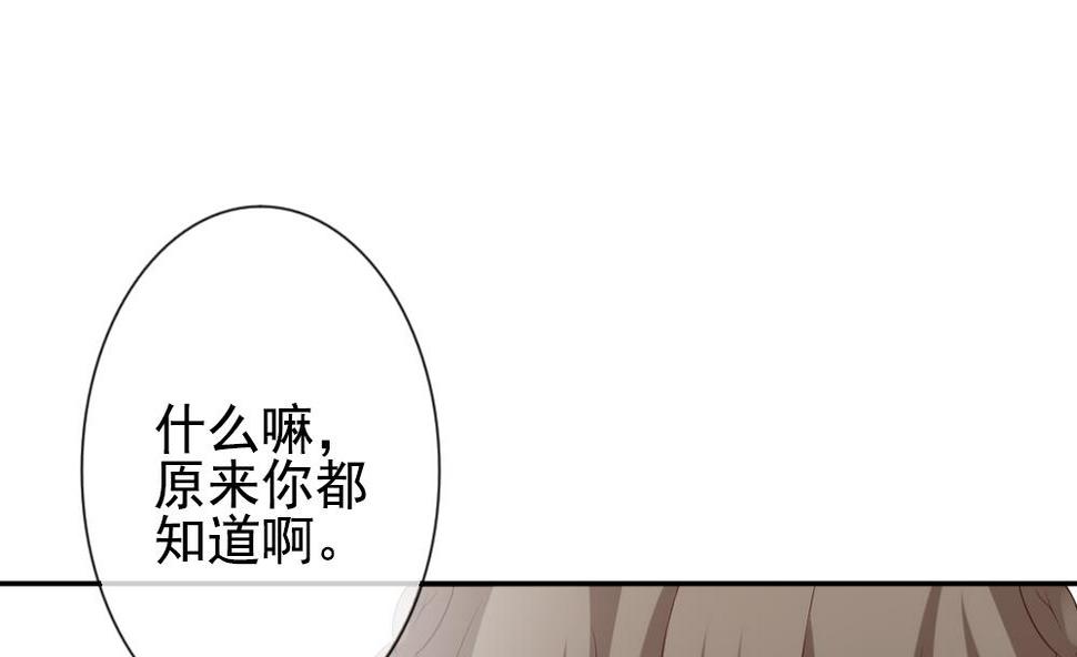 拂晓的花嫁韩漫全集-第184话 换妻 7无删减无遮挡章节图片 
