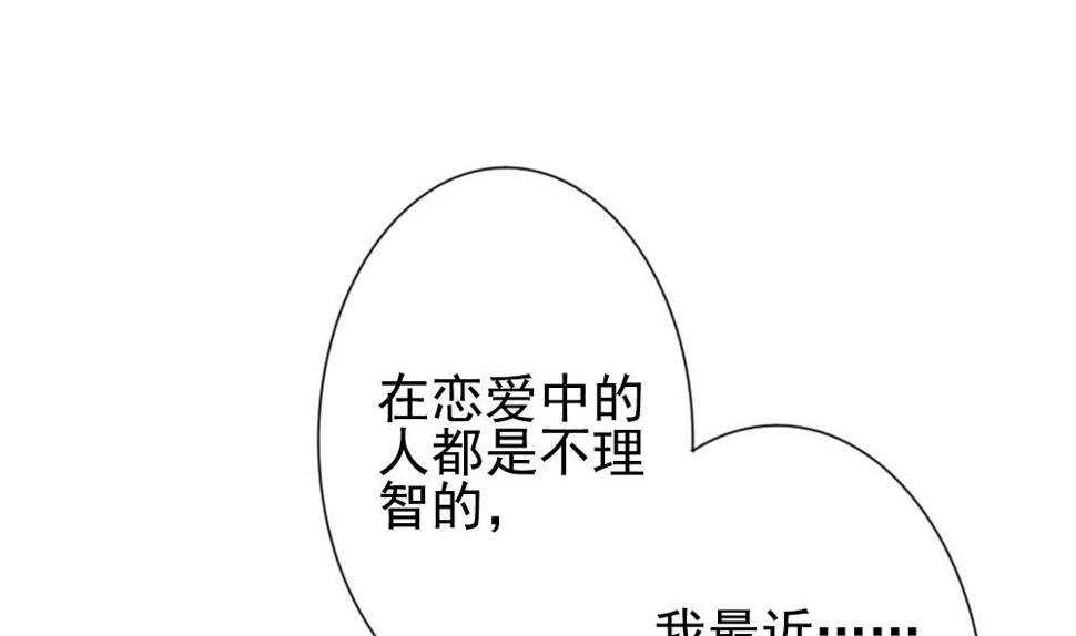 拂晓的花嫁韩漫全集-第184话 换妻 7无删减无遮挡章节图片 