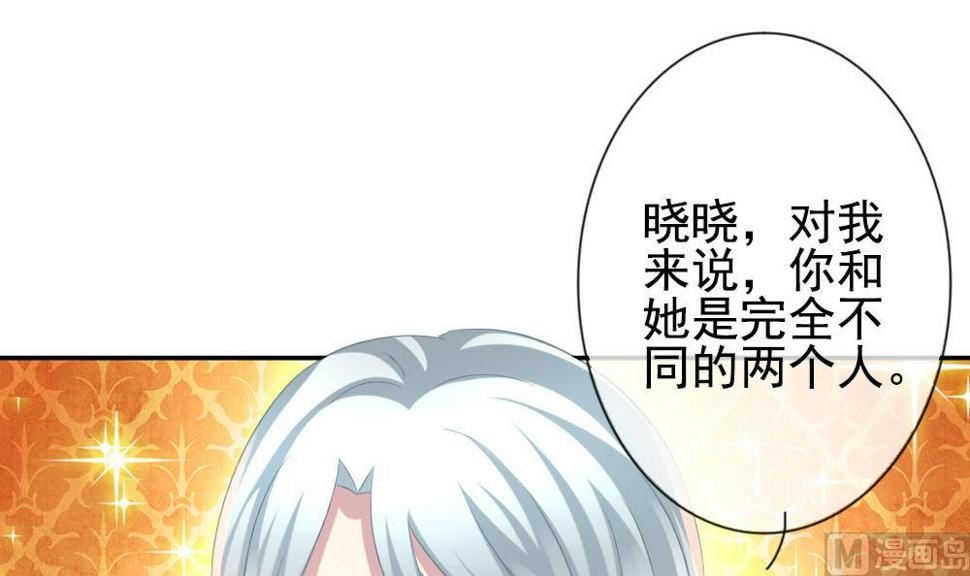 拂晓的花嫁韩漫全集-第184话 换妻 7无删减无遮挡章节图片 