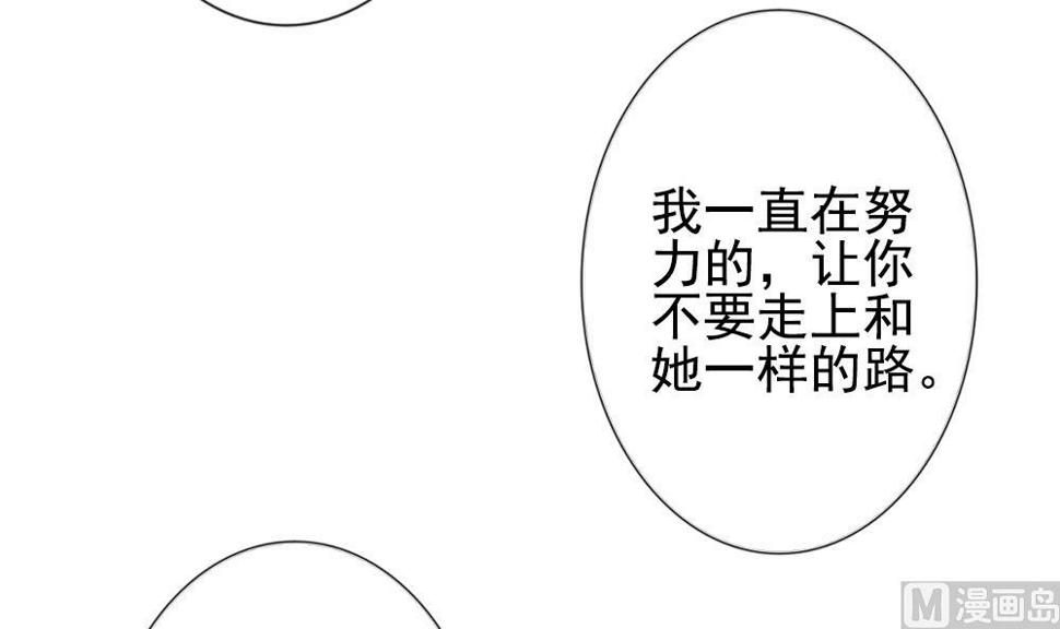 拂晓的花嫁韩漫全集-第184话 换妻 7无删减无遮挡章节图片 