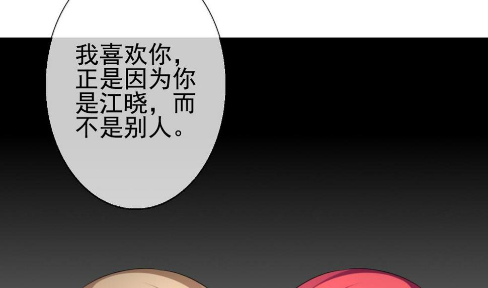拂晓的花嫁韩漫全集-第184话 换妻 7无删减无遮挡章节图片 