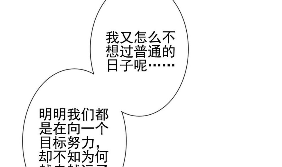 拂晓的花嫁韩漫全集-第184话 换妻 7无删减无遮挡章节图片 
