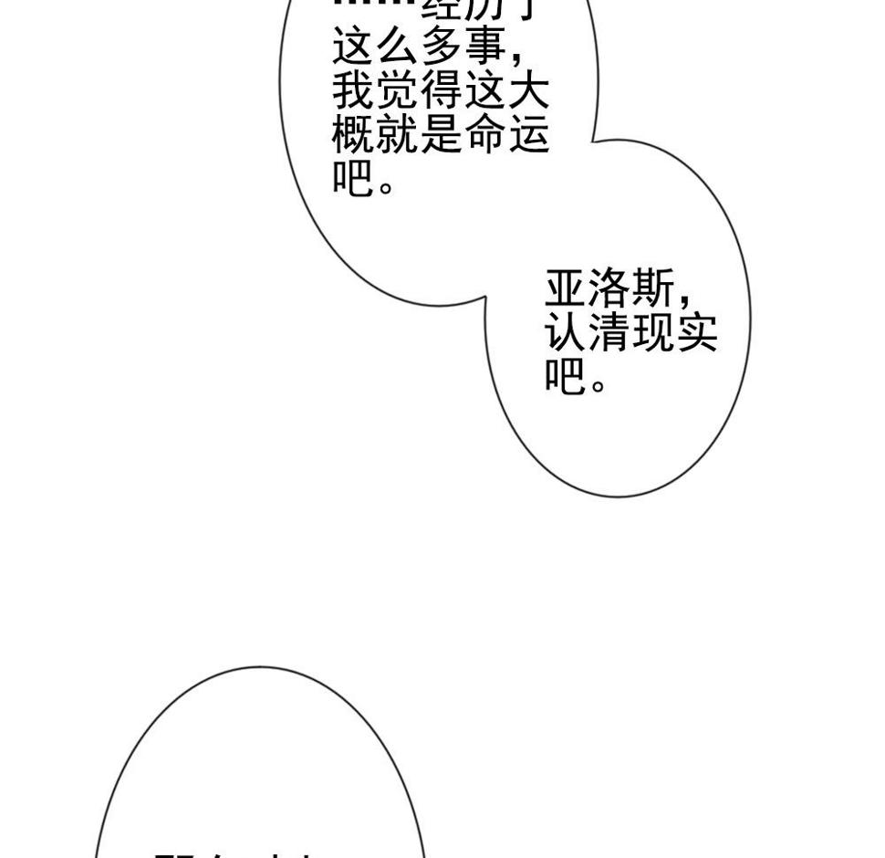 拂晓的花嫁韩漫全集-第184话 换妻 7无删减无遮挡章节图片 