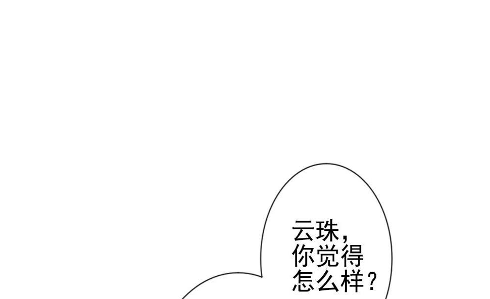 拂晓的花嫁韩漫全集-第184话 换妻 7无删减无遮挡章节图片 