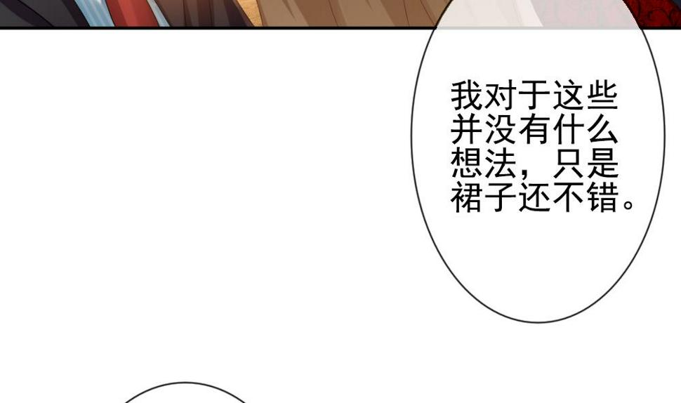 拂晓的花嫁韩漫全集-第184话 换妻 7无删减无遮挡章节图片 