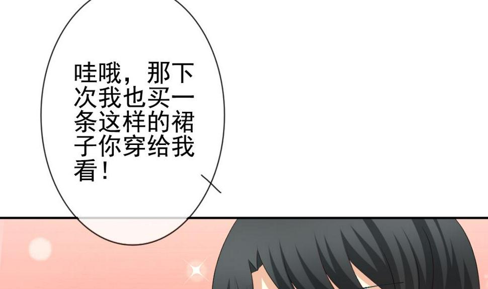 拂晓的花嫁韩漫全集-第184话 换妻 7无删减无遮挡章节图片 