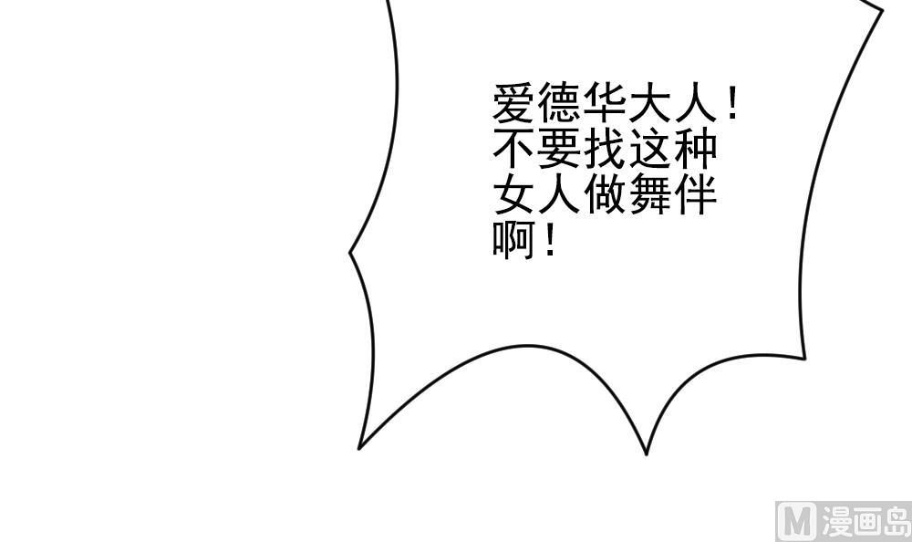 拂晓的花嫁韩漫全集-第184话 换妻 7无删减无遮挡章节图片 