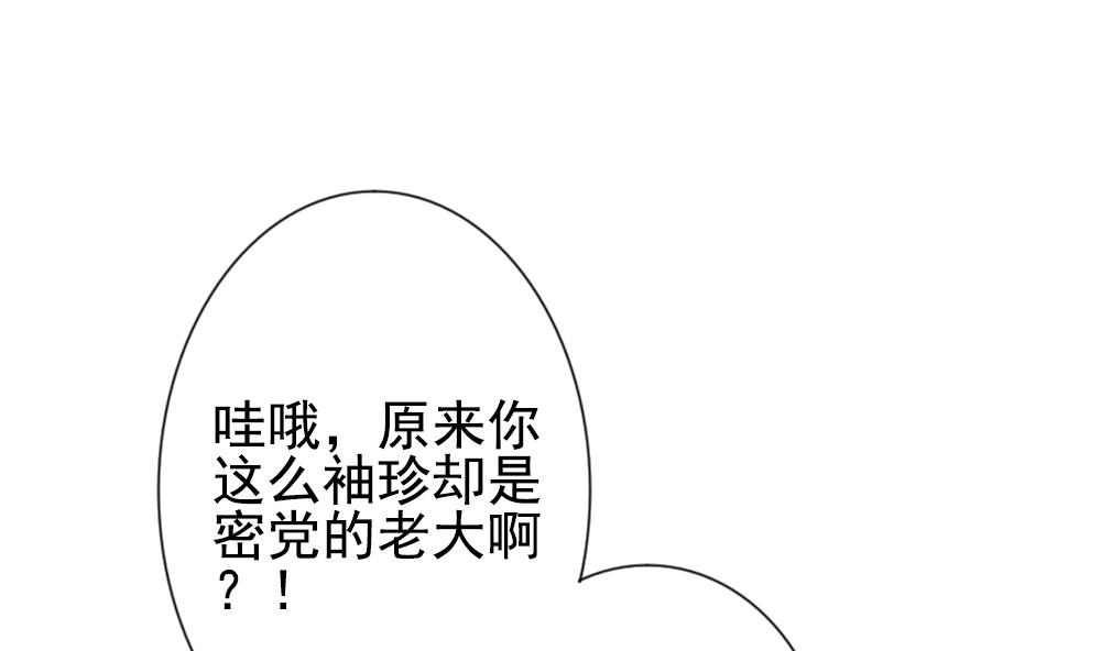 拂晓的花嫁韩漫全集-第184话 换妻 7无删减无遮挡章节图片 