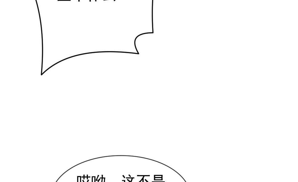 拂晓的花嫁韩漫全集-第185话 换妻 8无删减无遮挡章节图片 