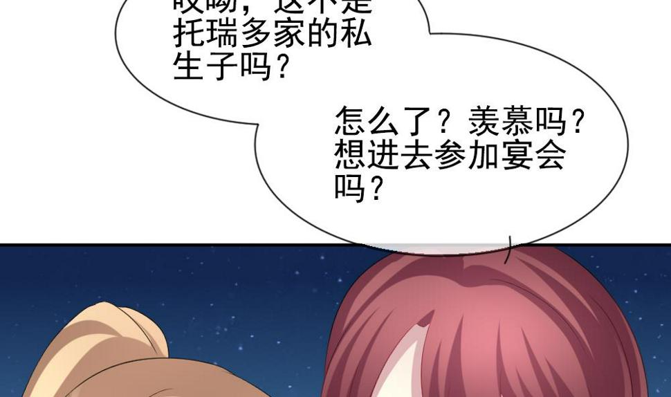 拂晓的花嫁韩漫全集-第185话 换妻 8无删减无遮挡章节图片 