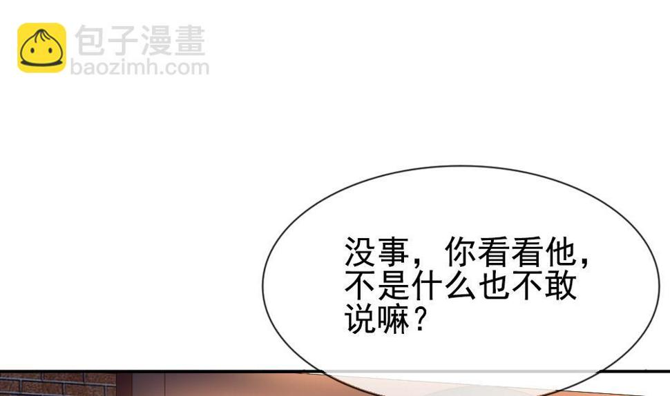拂晓的花嫁韩漫全集-第185话 换妻 8无删减无遮挡章节图片 
