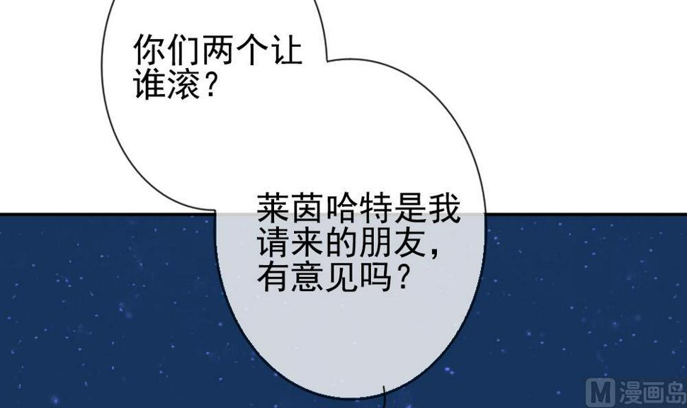 拂晓的花嫁韩漫全集-第185话 换妻 8无删减无遮挡章节图片 