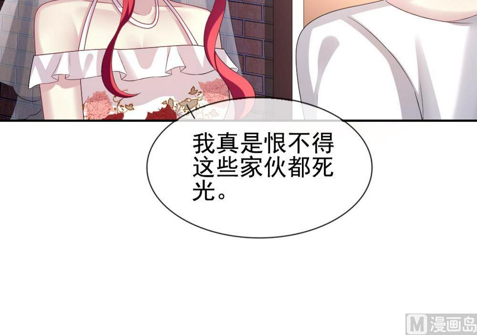 拂晓的花嫁韩漫全集-第185话 换妻 8无删减无遮挡章节图片 