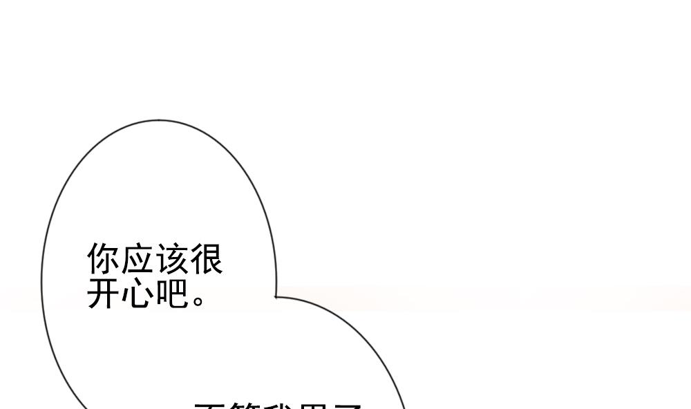 拂晓的花嫁韩漫全集-第185话 换妻 8无删减无遮挡章节图片 