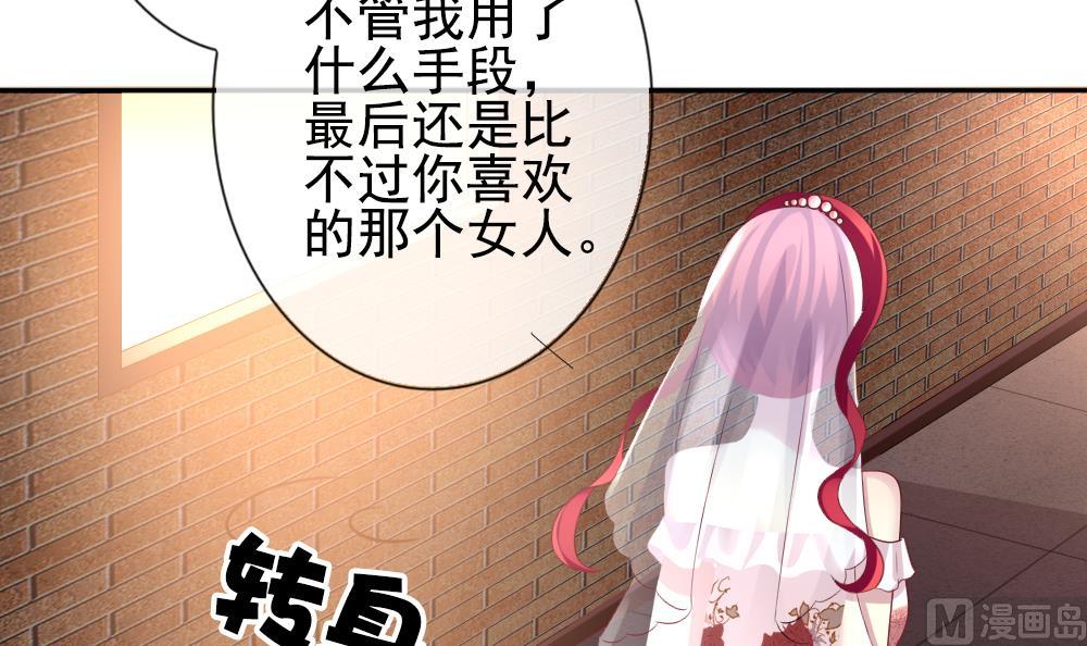拂晓的花嫁韩漫全集-第185话 换妻 8无删减无遮挡章节图片 