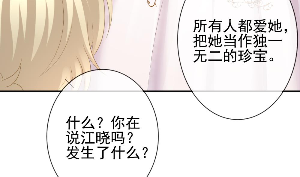 拂晓的花嫁韩漫全集-第185话 换妻 8无删减无遮挡章节图片 
