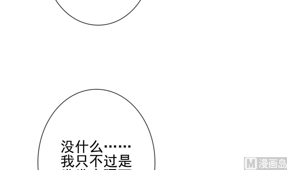 拂晓的花嫁韩漫全集-第185话 换妻 8无删减无遮挡章节图片 