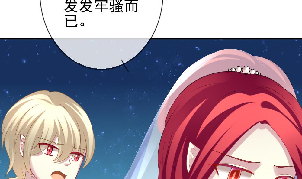 拂晓的花嫁韩漫全集-第185话 换妻 8无删减无遮挡章节图片 